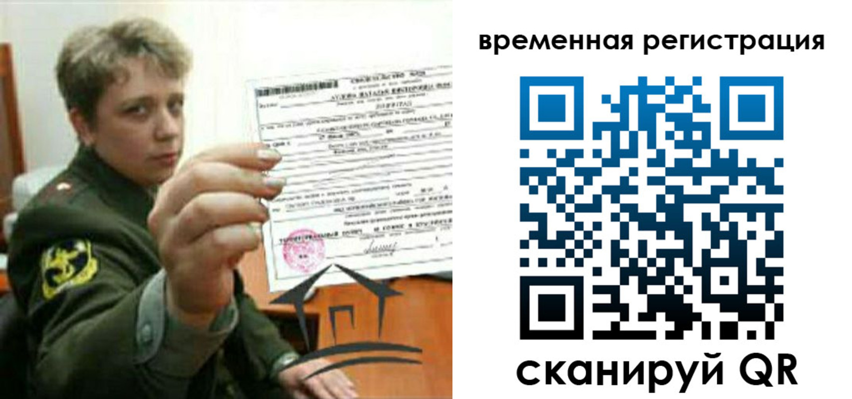 прописка паспорт в Ялте