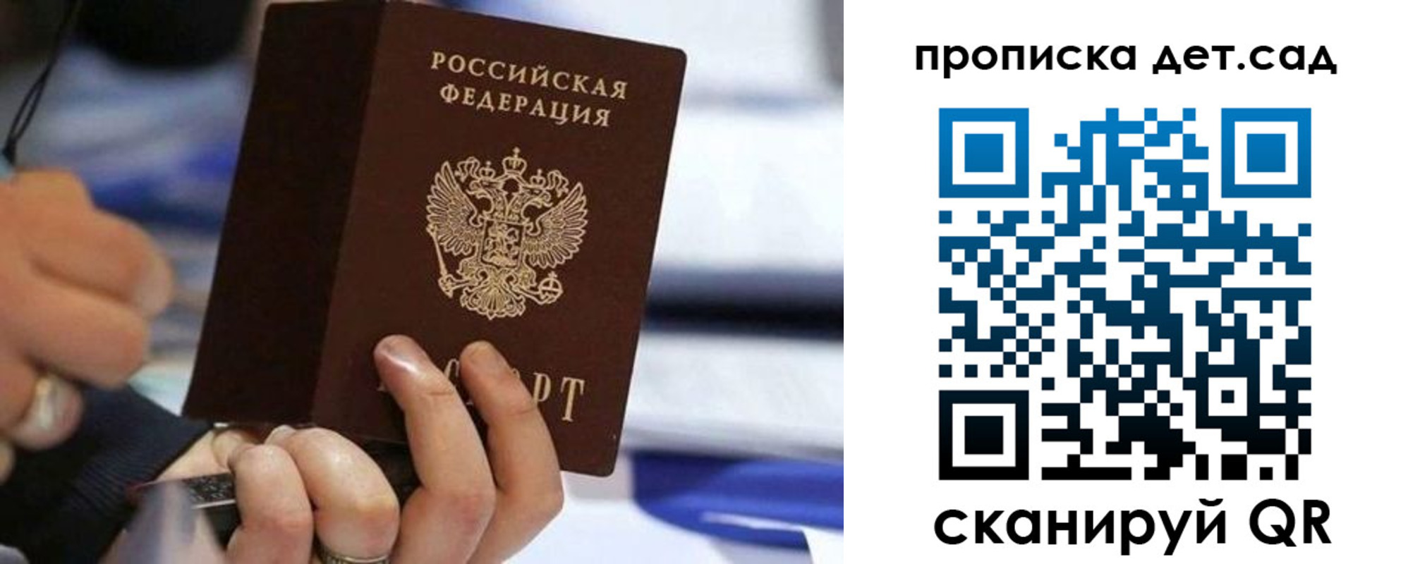 купить прописку в Ялте