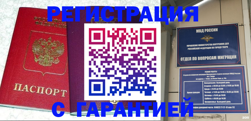 прописка 2025 в Ялте