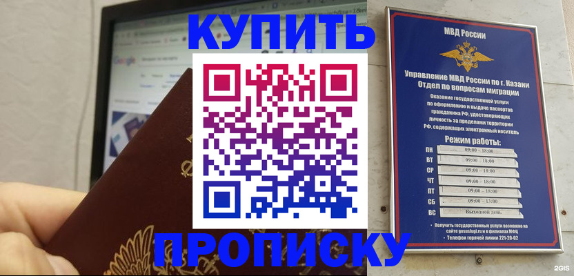 временная регистрация надежно в Ялте