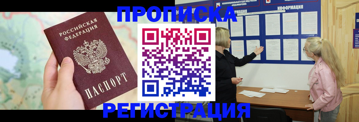 временная регистрация недорого в Ялте