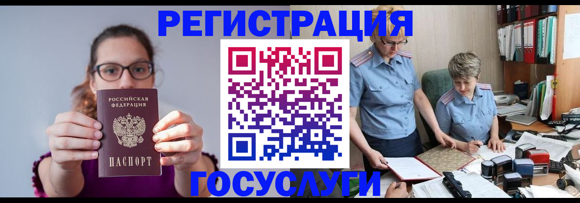 прописка иностранных граждан в Ялте